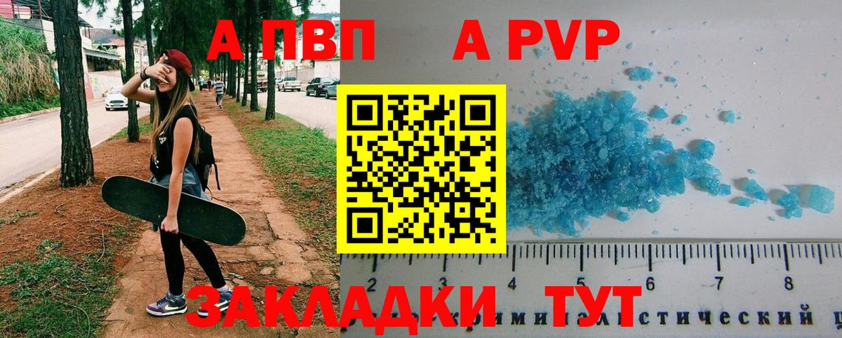 Альфа ПВП крисы CK  Вход с VPN  Alfa_PVP  А ПВП СК КРИС  Луга 