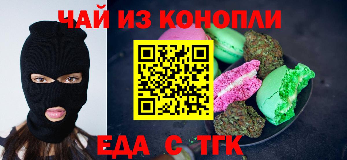 Cannafood марихуана  Вход с VPN  Луга 