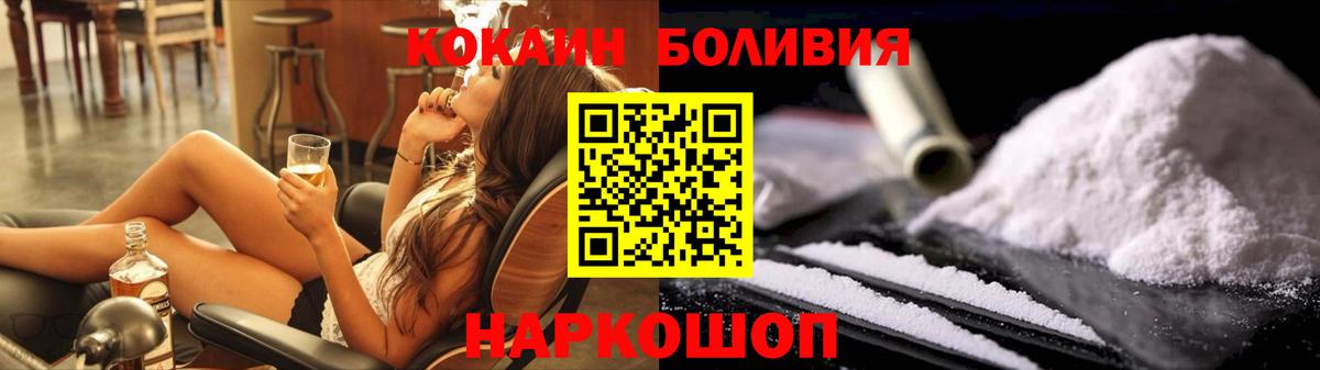 Луга  Кокаин  Cocaine VHQ  Вход с VPN  Cocaine Эквадор 