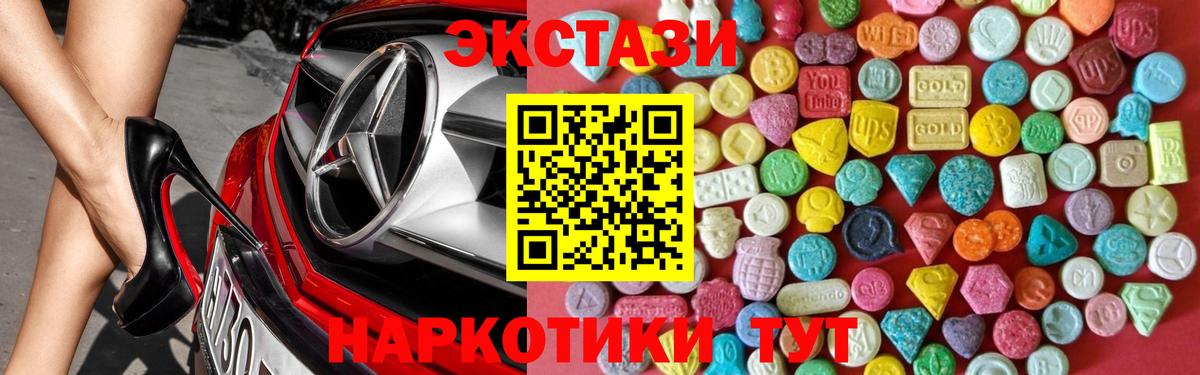 ЭКСТАЗИ Дубай  Экстази  Вход с VPN  Луга  ЭКСТАЗИ XTC 