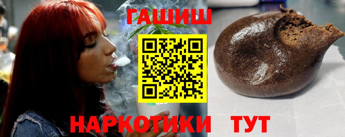 ГАШ  ГАШ индика сатива  Гашиш Cannabis  Вход с VPN  купить закладку  Луга 