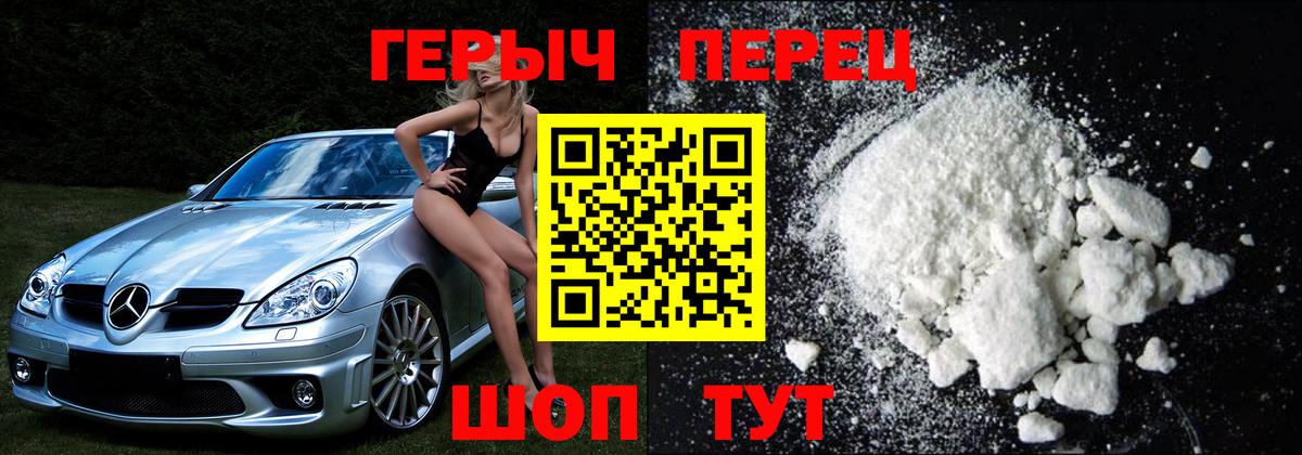ГЕРОИН герыч Луга