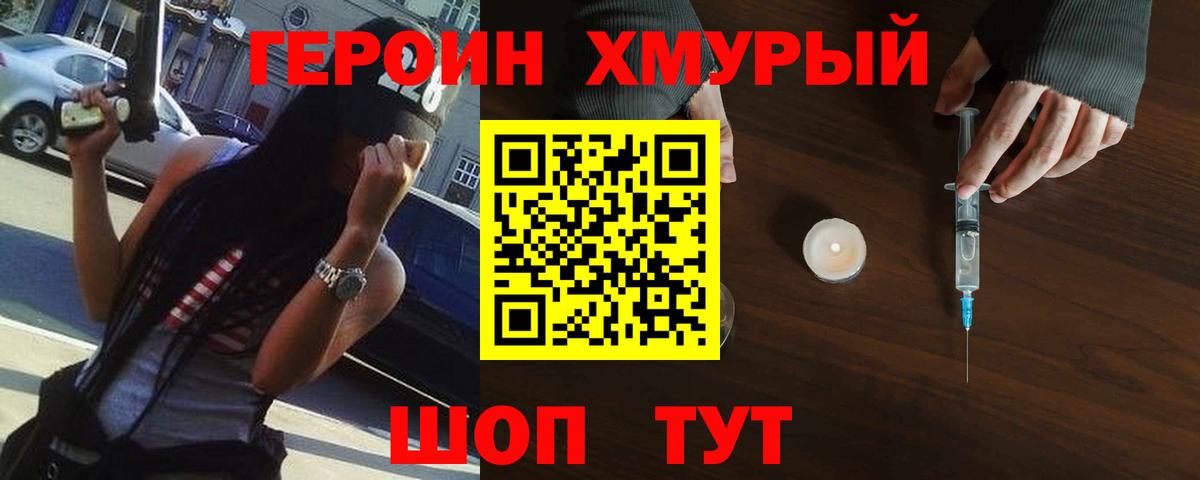 Героин афганец  Вход с VPN  Луга 