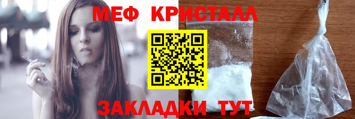 Меф  Вход с VPN  МЕФ мяу мяу  Луга  Мефедрон кристаллы 