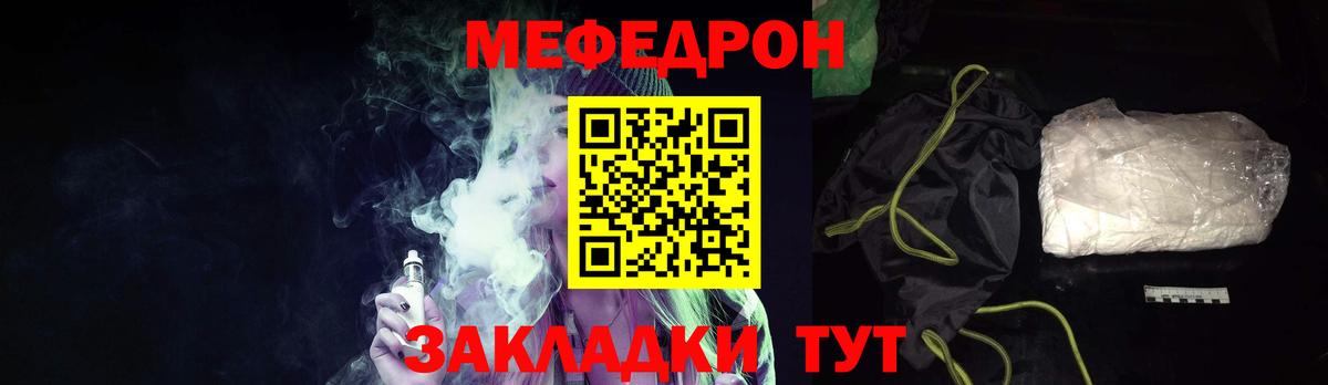 Мефедрон мука Луга