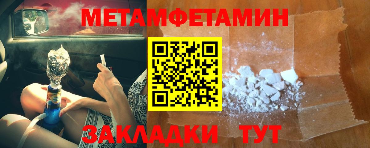 Первитин Декстрометамфетамин 99.9%  Первитин Декстрометамфетамин 99.9%  Луга  Метамфетамин  Вход с VPN 