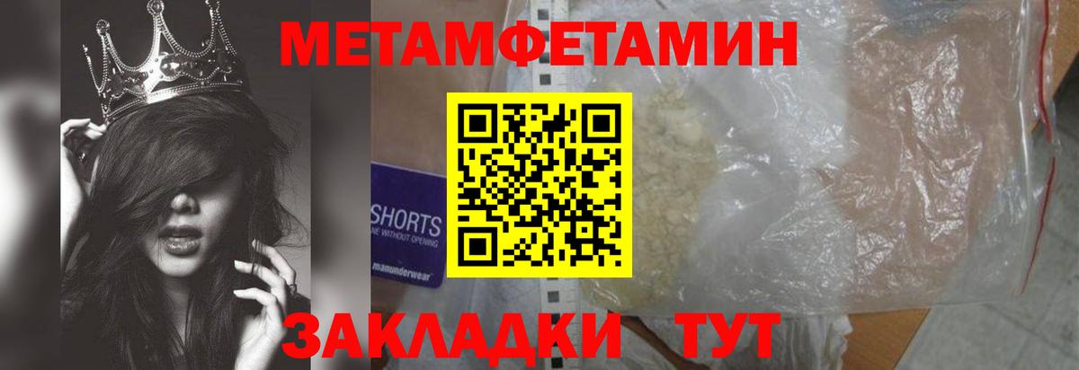 Метамфетамин Methamphetamine Луга