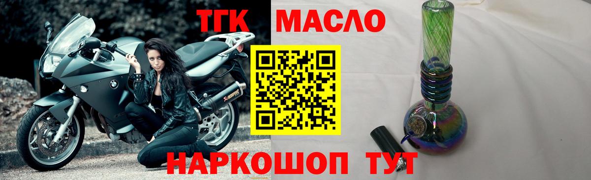 ТГК жижа Луга