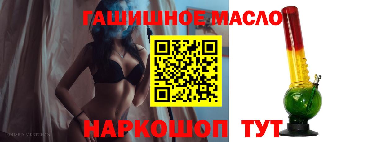 Кодеин  Вход с VPN  Каннабис  Луга  МЕФ   Гашиш  COCAIN 